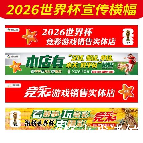 2026年世界杯在线投注平台全面解析 2026年世界杯在线投注平台全面解析