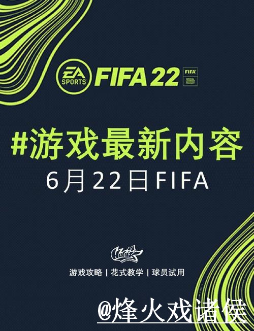 世界杯预测APP全站攻略指南